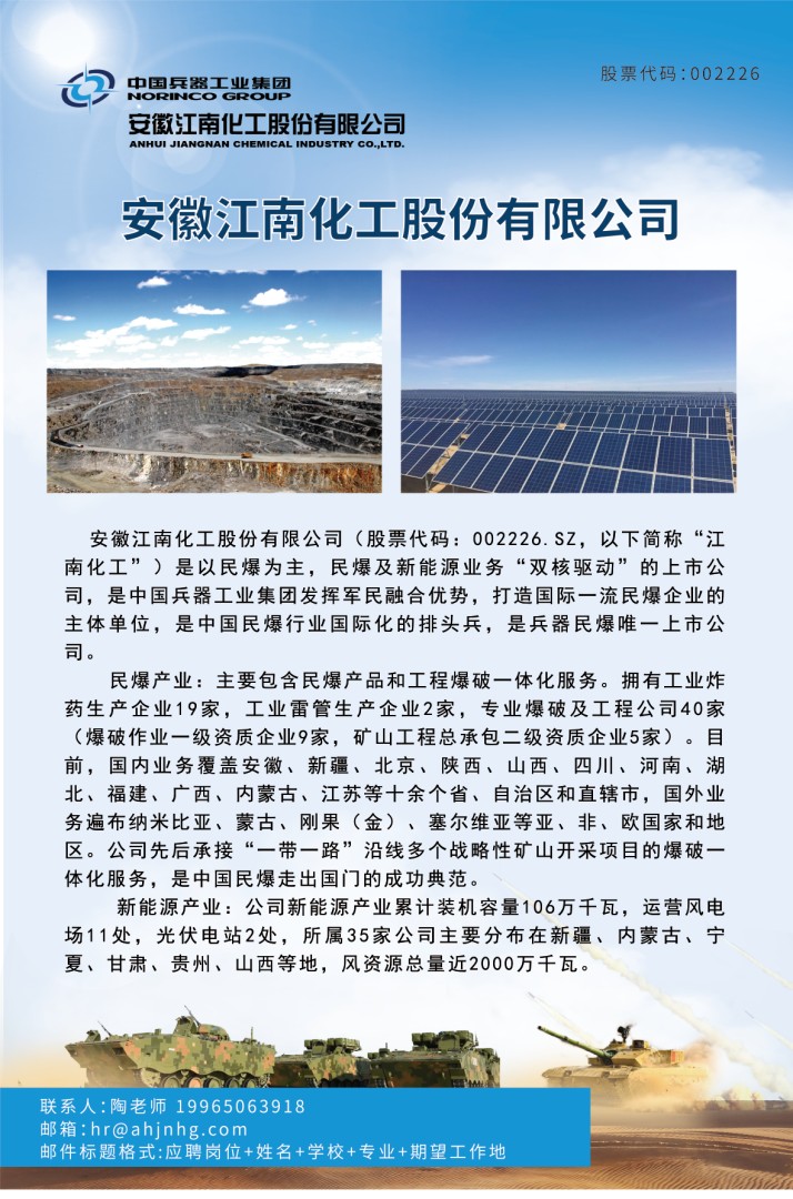校园招聘底板.jpg